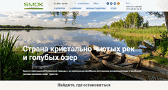 Desktop Screenshot of belarus.smoktravel.by